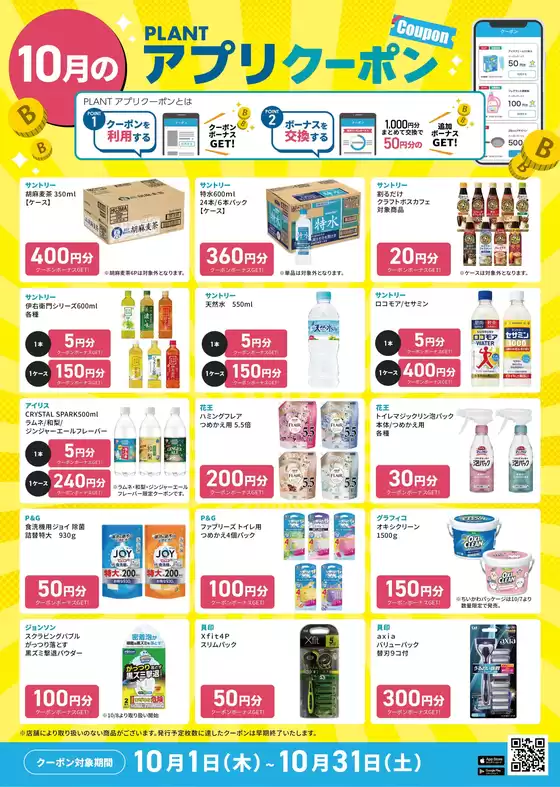 main_flyer image