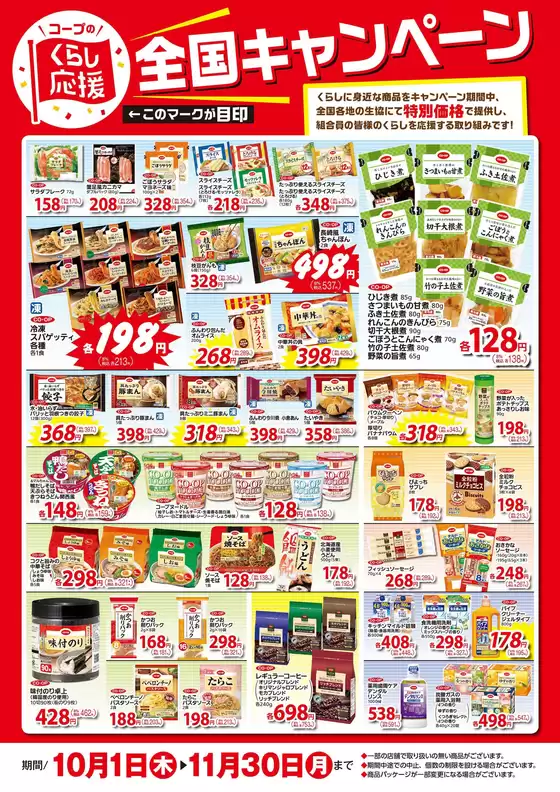 main_flyer image