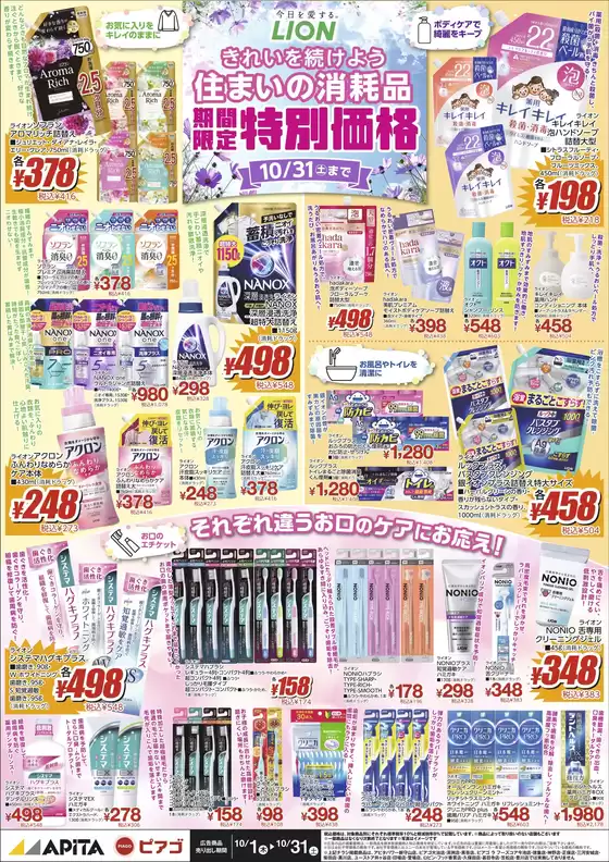 main_flyer image