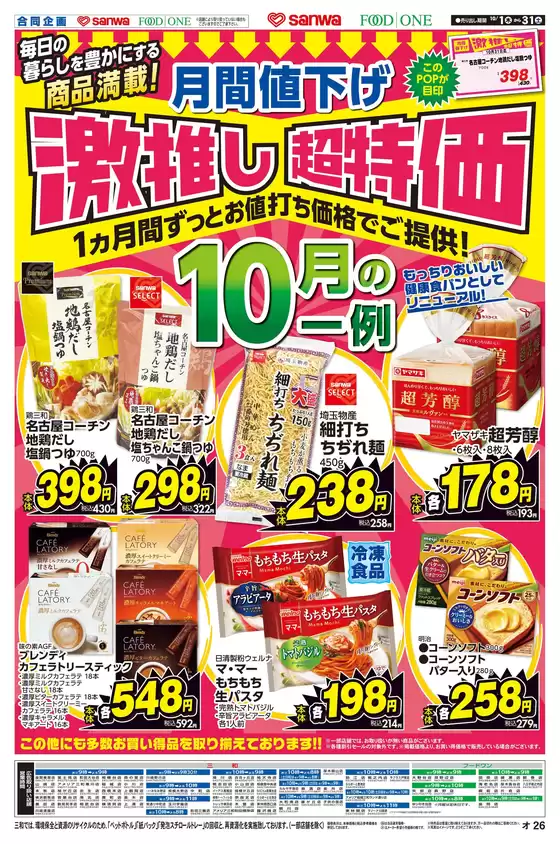 main_flyer image