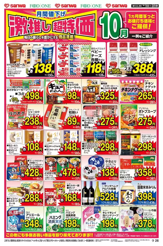 main_flyer image