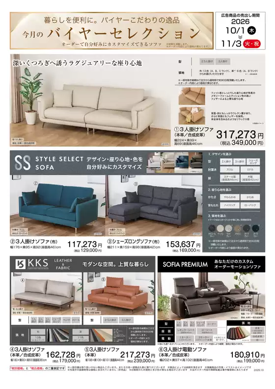 main_flyer image