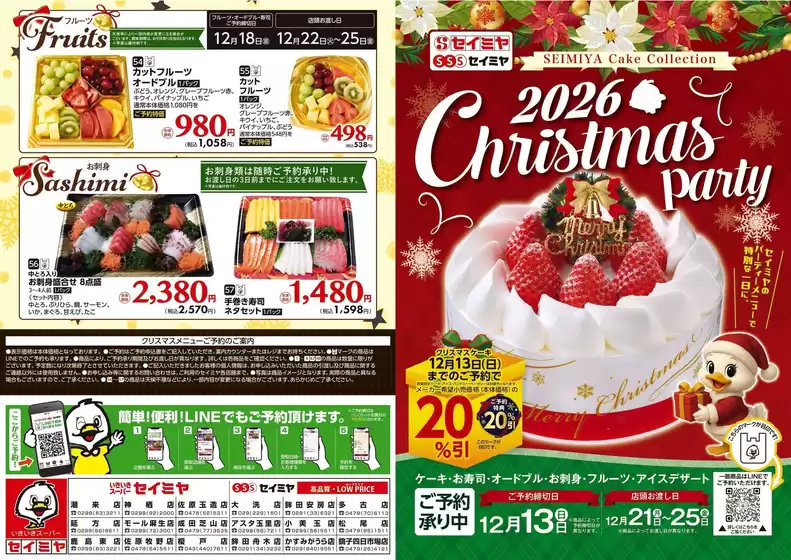 main_flyer image