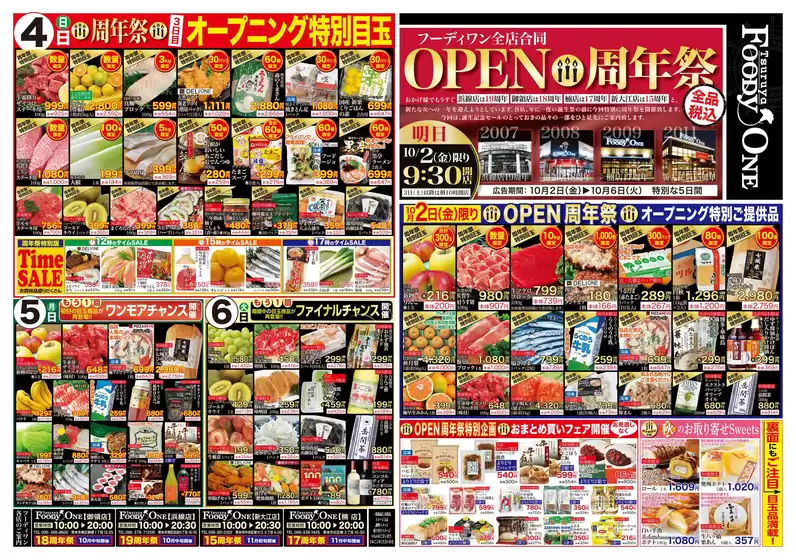 main_flyer image