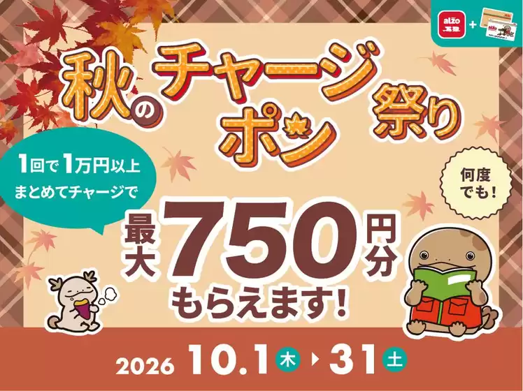 main_flyer image