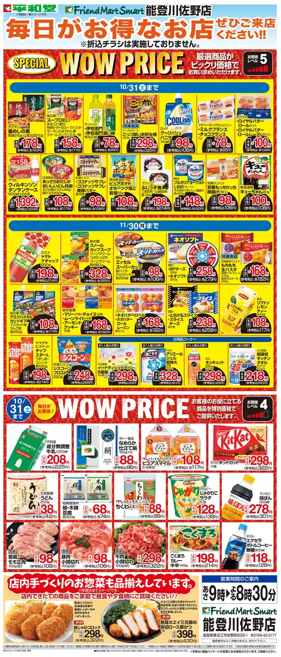 main_flyer image
