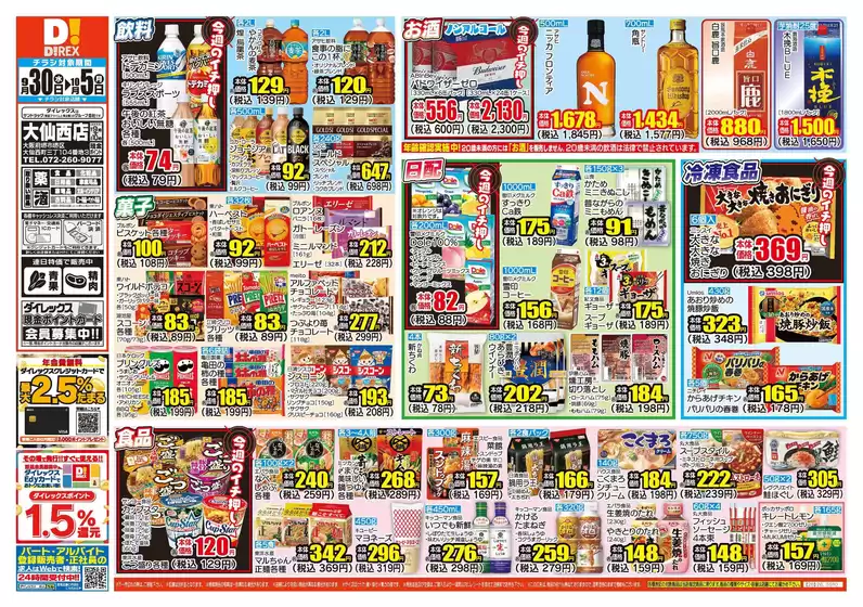 main_flyer image