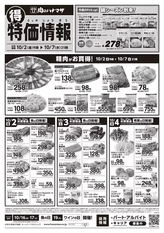 main_flyer image
