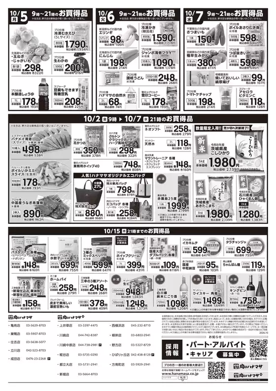 main_flyer image