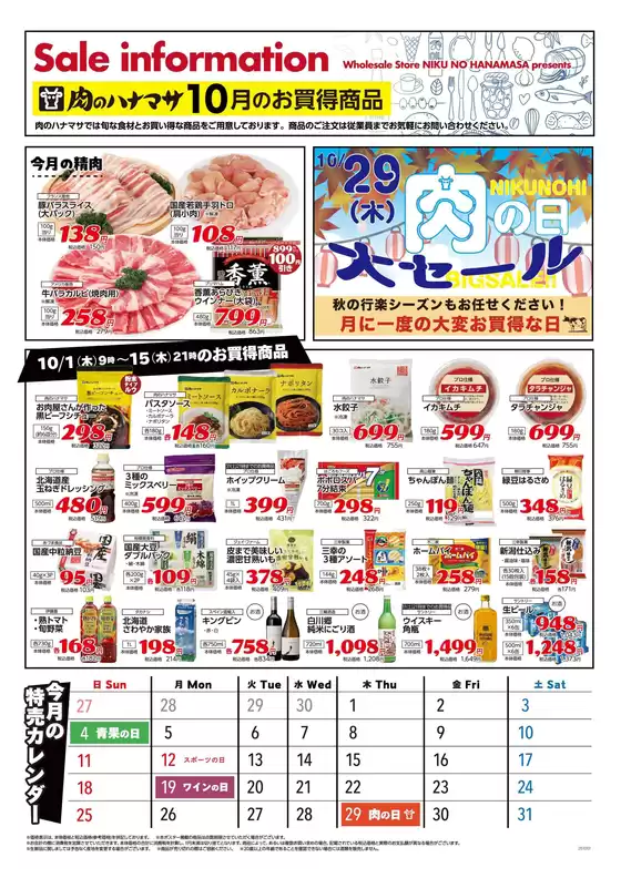 main_flyer image