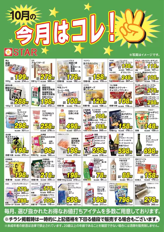main_flyer image