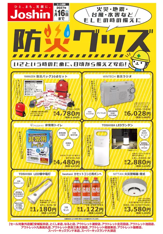 main_flyer image
