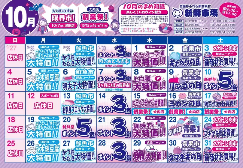 main_flyer image