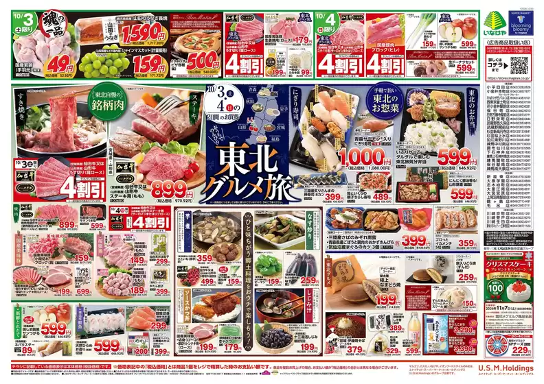 main_flyer image