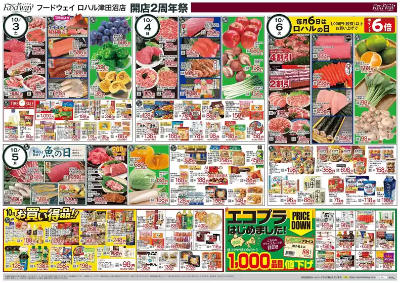 main_flyer image