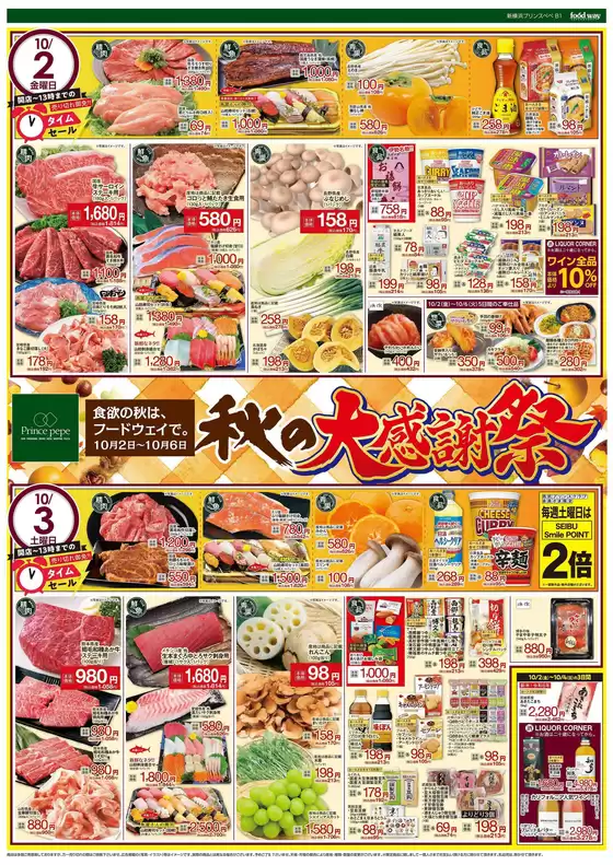 横浜市でのハイマートのカタログ | 割引とプロモーション | 2026-10-02T00:00:00.000Z - 2026-10-06T00:00:00.000Z