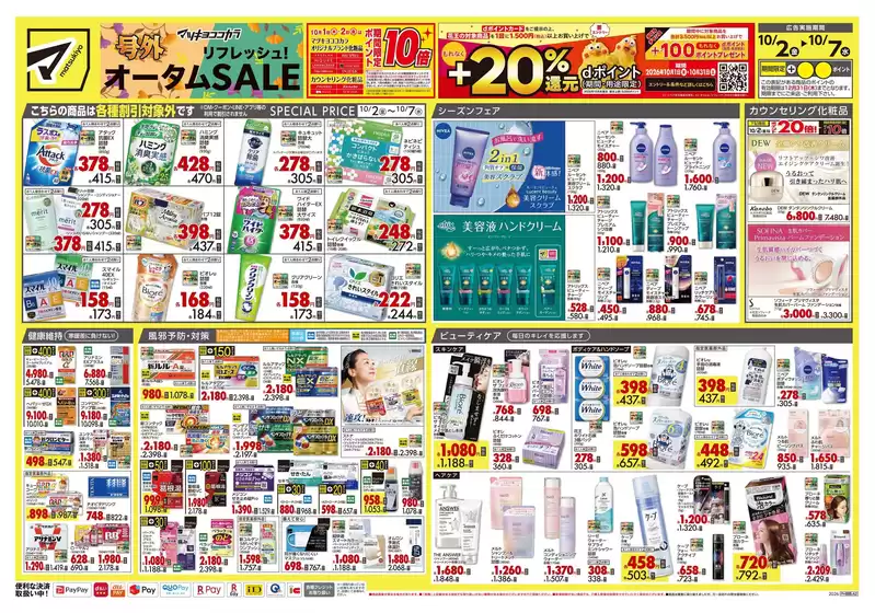 main_flyer image
