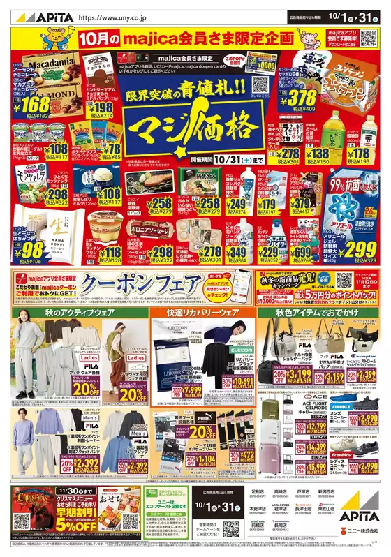 main_flyer image