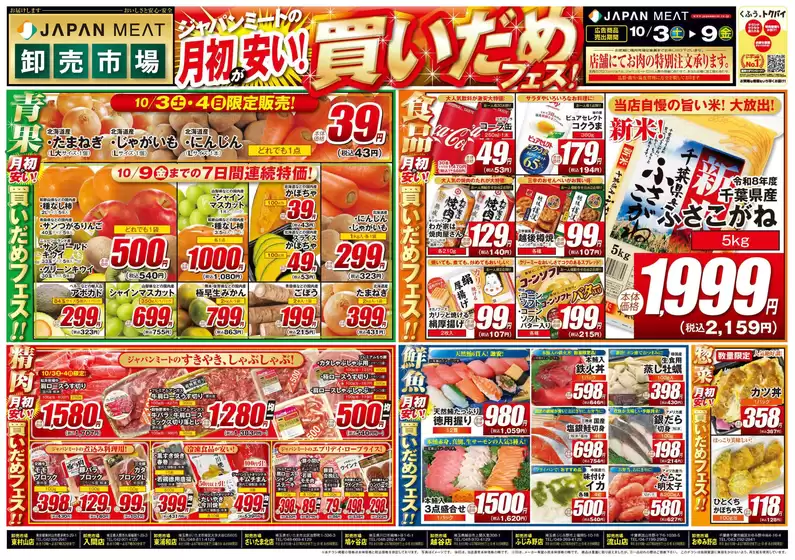 main_flyer image