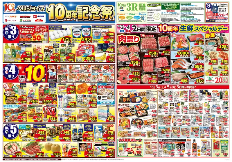 main_flyer image