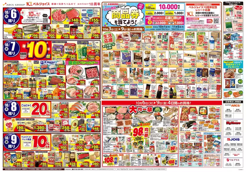main_flyer image