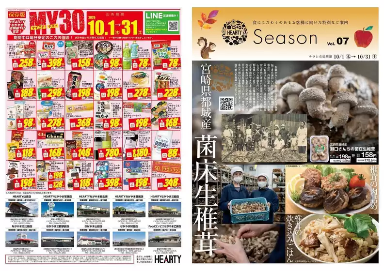 main_flyer image