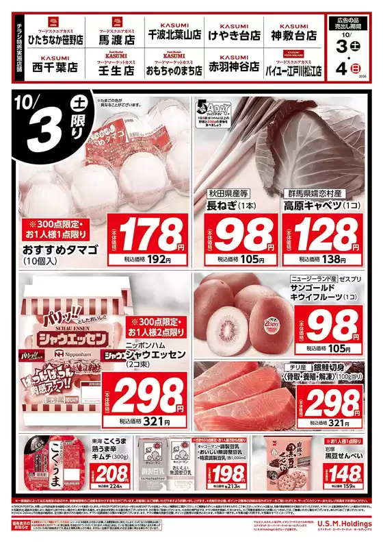 新宿区でのカスミのカタログ | 私たちの最高の掘り出し物 | 2026-10-03T00:00:00.000Z - 2026-10-04T00:00:00.000Z