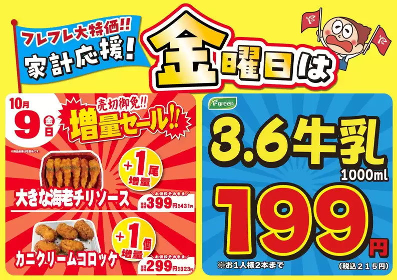新宿区でのフレスコのカタログ | 掘り出し物ハンターのためのオファー | 2026-10-09T00:00:00.000Z - 2026-10-09T00:00:00.000Z