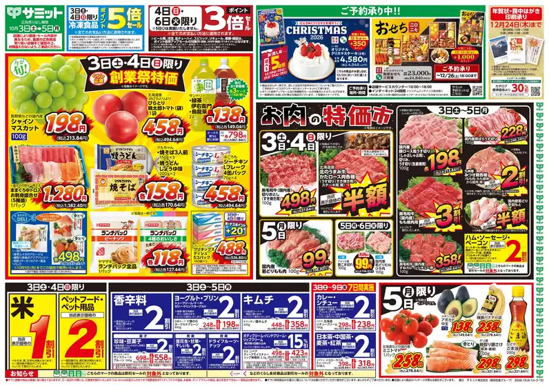 サミットのカタログ | 私たちのお客様のための排他的な取引 | 2026-10-02T00:00:00.000Z - 2026-10-05T00:00:00.000Z