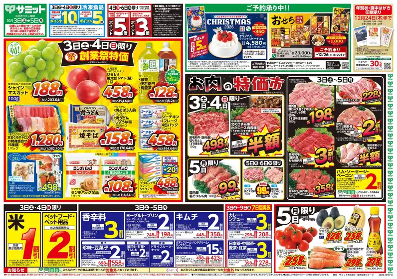 サミットのカタログ | すべてのお客様のための素晴らしいオファー | 2026-10-02T00:00:00.000Z - 2026-10-05T00:00:00.000Z