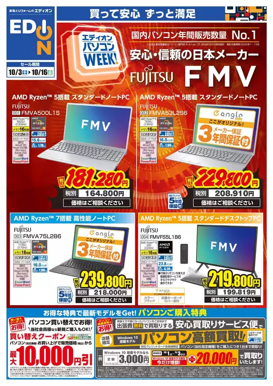 main_flyer image