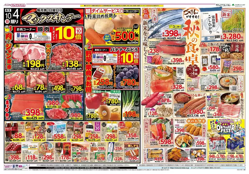 main_flyer image