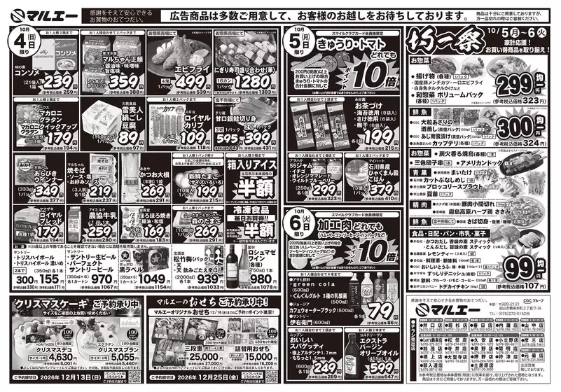 main_flyer image