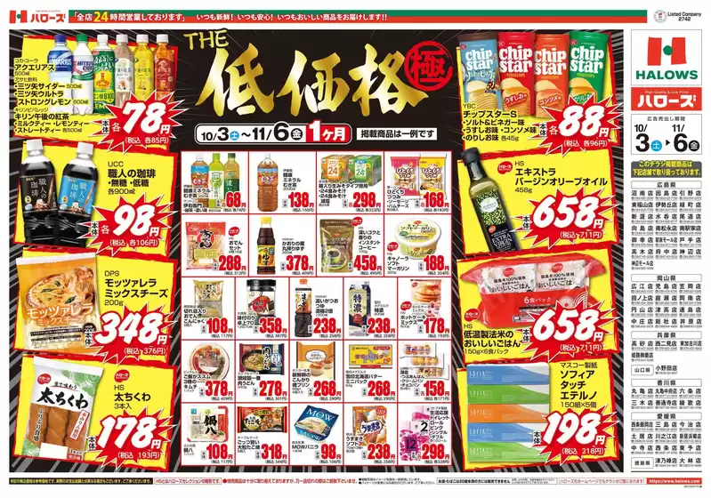 main_flyer image