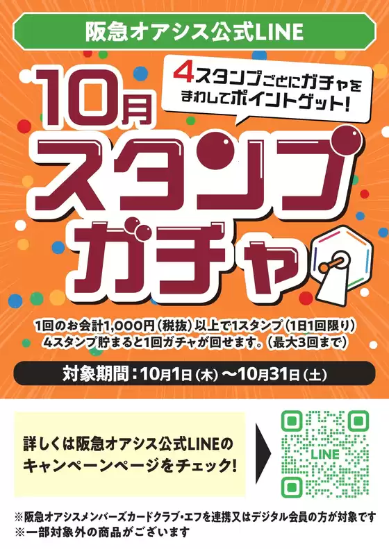 main_flyer image