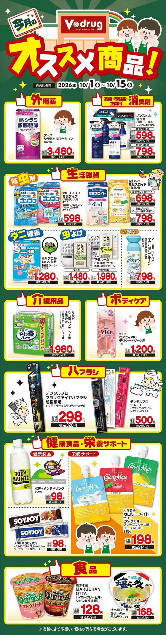 main_flyer image