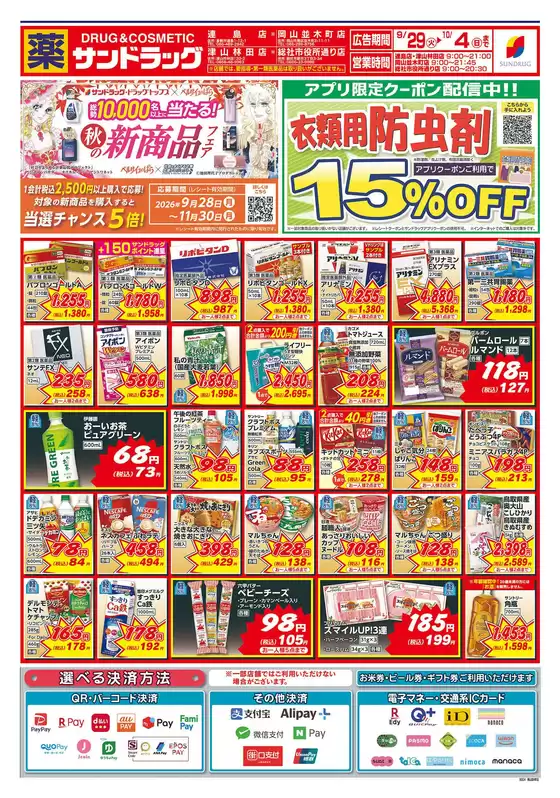 main_flyer image