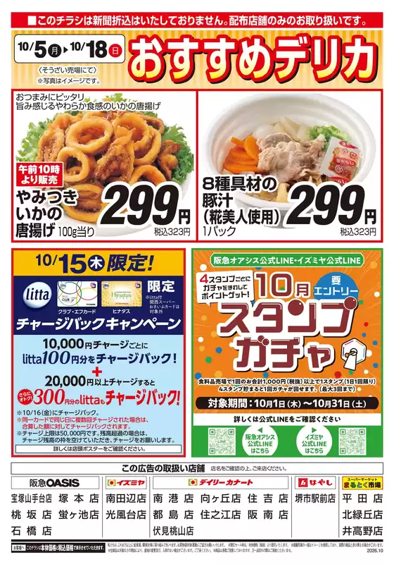 main_flyer image