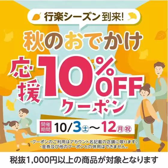 main_flyer image