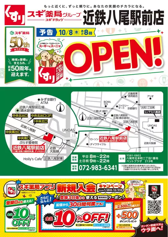 main_flyer image
