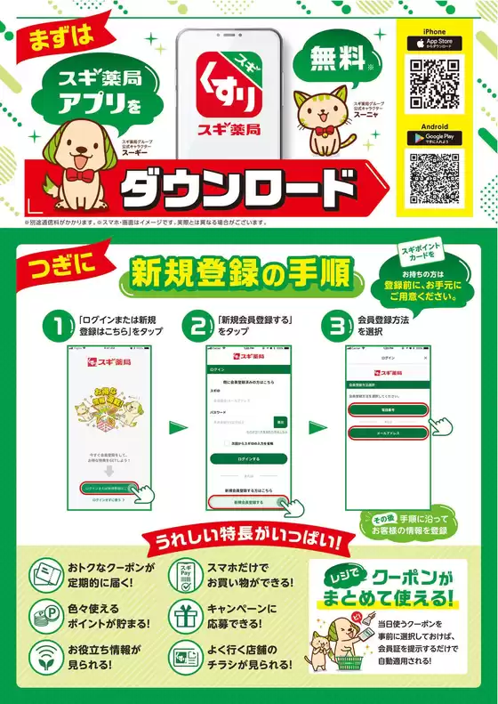 main_flyer image