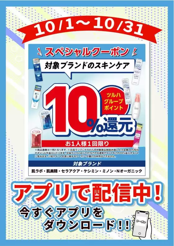 main_flyer image