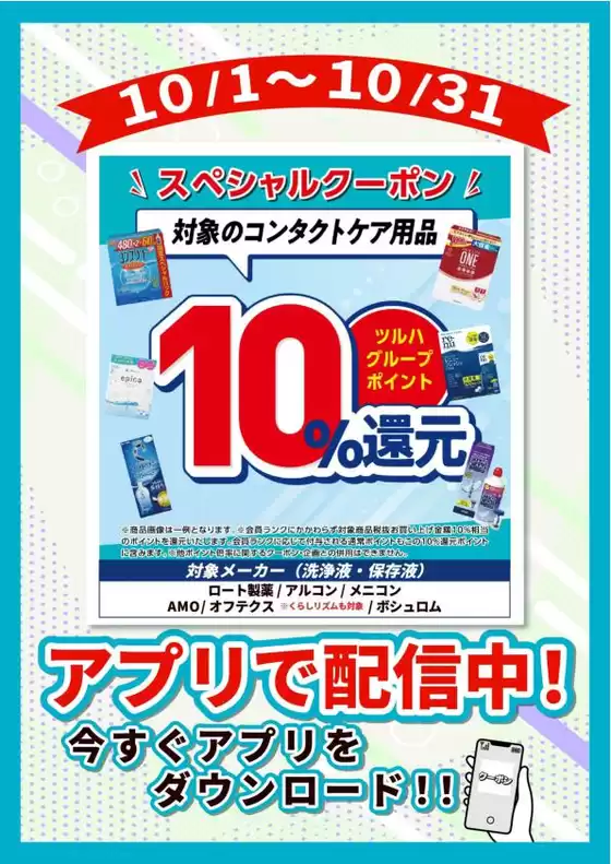 main_flyer image