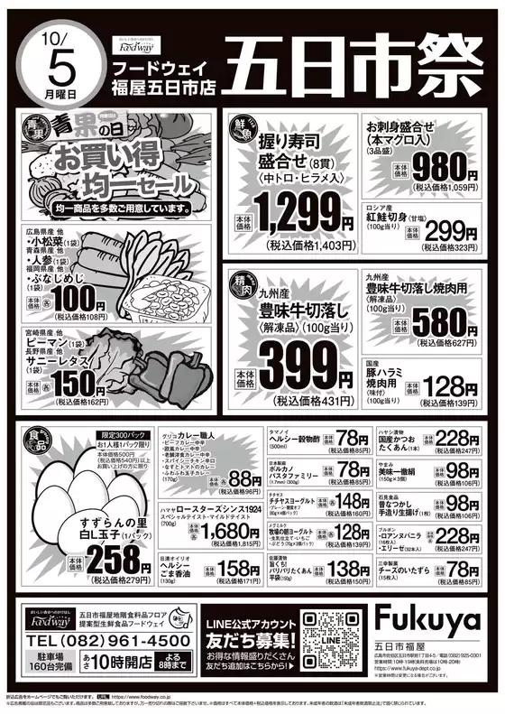 ハイマートのカタログ | 現在の取引とオファー | 2026-10-05T00:00:00.000Z - 2026-10-05T00:00:00.000Z