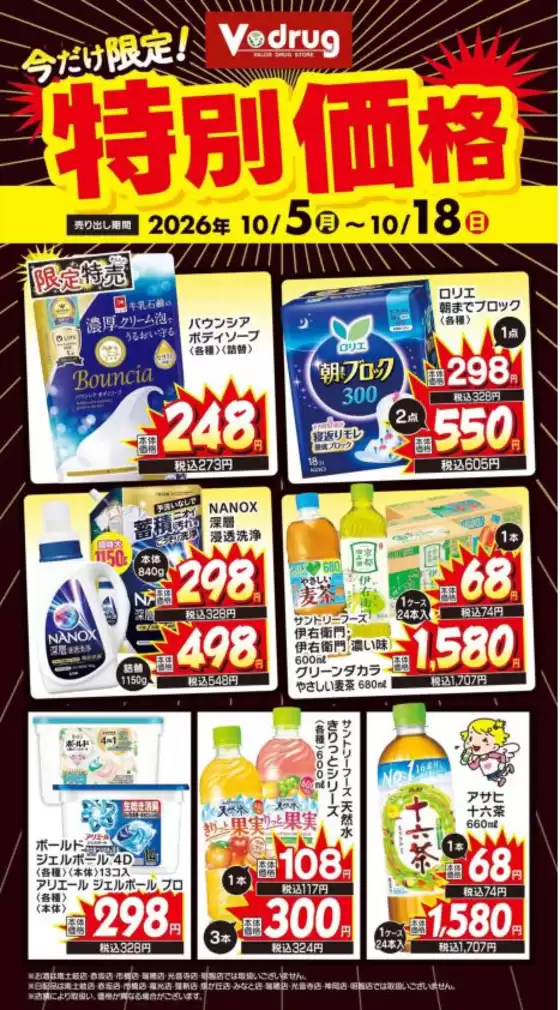 main_flyer image