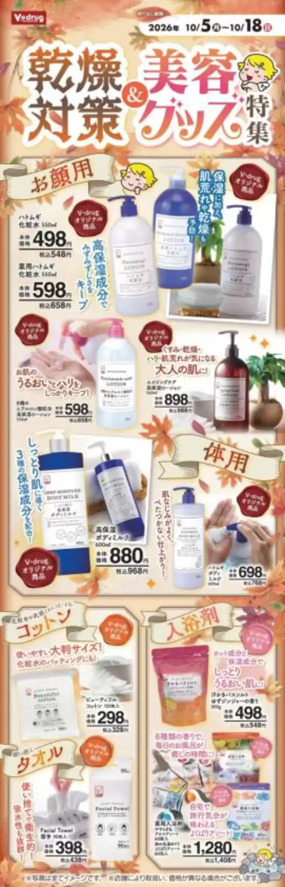 main_flyer image