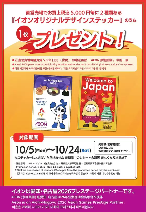 main_flyer image
