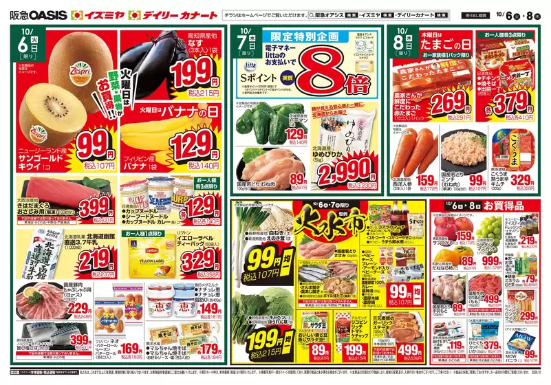 main_flyer image