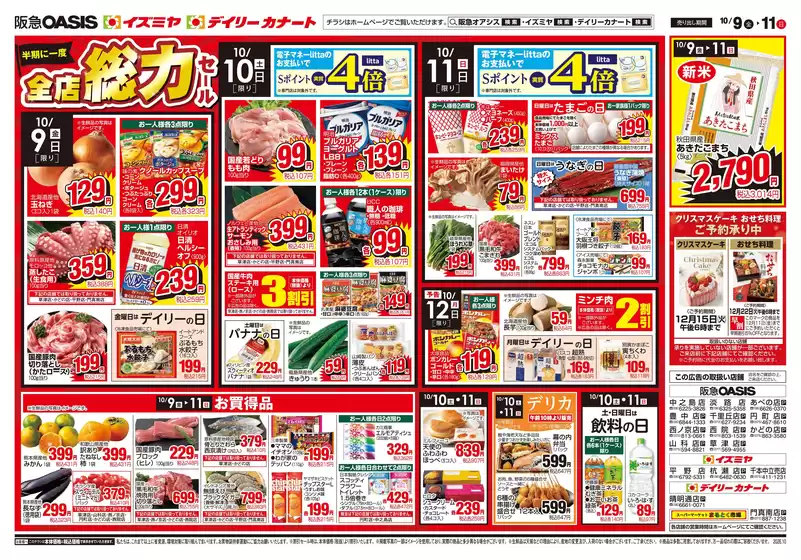 main_flyer image