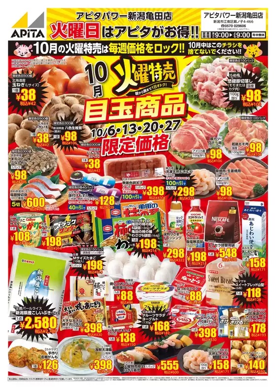 main_flyer image